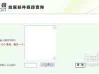 邮政包裹查询,邮政包裹查询全攻略”