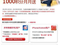 招商银行信用卡中心积分,全面解析积分获取、兑换与使用技巧”