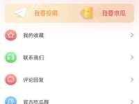 娱乐吃瓜语音下载,揭秘明星幕后趣闻