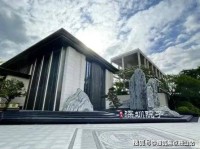 深圳院子(售楼处)首页网站-深圳院子营销中心-欢迎您-楼盘详情-备案价-户型图-容积率@售楼处2025/5/23东方尊府二手房价格