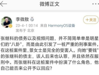 娱乐吃瓜张继科视频全集,揭秘娱乐圈幕后故事