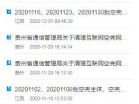 icp备案查询网,快速掌握网站合法性与安全性