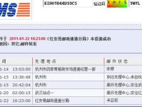 ems官网查询,官网操作详解与常见问题解答