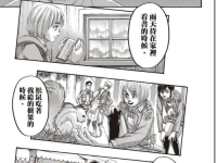 进击的巨人同人漫画,同人漫画中的平行世界与情感纠葛