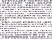 娱乐圈吃瓜文件421,真相与谣言的碰撞