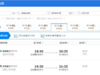 石家庄机票查询,全面解析航班信息与特价优惠