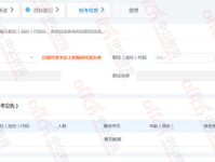 江西省人事考试综合服务平台,助力人才选拔与职业发展