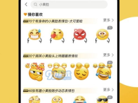 娱乐吃瓜酱p图软件免费,免费P图软件，轻松打造个性美图！