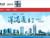 南京证券网,资质齐全，股指期货业务稳健开展”