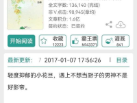 小说推文吃瓜娱乐圈,吃瓜群众揭秘幕后真相
