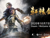 轩辕剑7官网下载