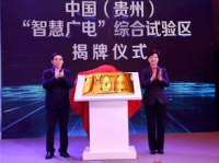 贵州综合广播,聚焦多彩贵州，传递时代声音
